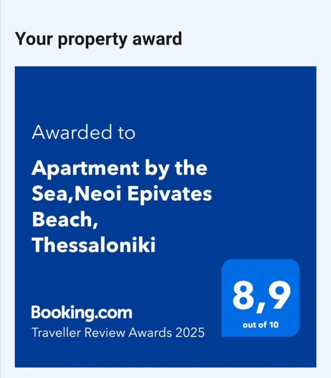 Apartment By The Sea,Neoi Epivates Beach, Thessaloniki ネオイ・エピヴァタイ エクステリア 写真